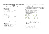 冀教版（2024）三年级下册八 分数的初步认识课堂检测