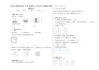 数学八 分数的初步认识课时训练