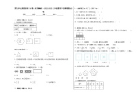 小学数学冀教版（2024）三年级下册九 探索乐园同步练习题