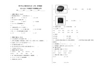 冀教版（2024）三年级下册六 小数的初步认识练习