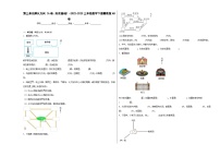 小学数学冀教版（2024）三年级下册三 辨认方向同步训练题