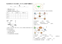 小学数学冀教版（2024）三年级下册三 辨认方向练习题