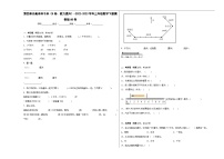 小学数学冀教版（2024）三年级下册四 毫米和千米同步练习题