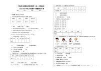 小学数学冀教版（2024）三年级下册五 数据的收集与整理当堂达标检测题