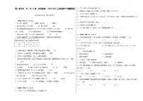 小学数学冀教版（2024）三年级下册一 年、月、日巩固练习