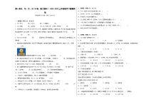 小学数学冀教版（2024）三年级下册一 年、月、日精练