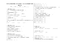 小学数学冀教版（2024）四年级下册八 小数加法和减法当堂达标检测题