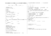 数学冀教版（2024）九 探索乐园课后复习题