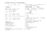 小学数学冀教版（2024）四年级下册九 探索乐园当堂达标检测题