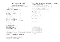 数学六 小数的认识课时作业