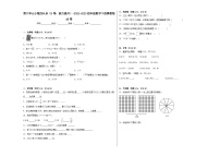 冀教版（2024）四年级下册六 小数的认识当堂达标检测题