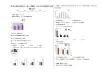 小学数学冀教版（2024）四年级下册七 复式条形统计图课后作业题