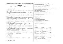 小学数学冀教版（2024）四年级下册四 多边形的认识同步测试题