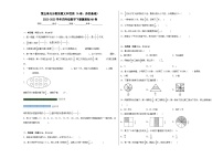 小学数学冀教版（2024）四年级下册五 分数的意义和性质习题