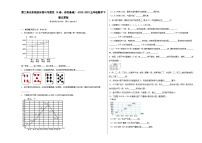 小学数学北京版五年级下册二 折线统计图与可能性1. 折线统计图精练