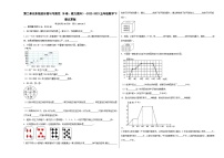 小学数学北京版五年级下册二 折线统计图与可能性1. 折线统计图精练