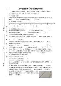 江苏省淮安市洪泽区洪泽区四校联考2024-2025学年五年级上学期11月月考数学试题