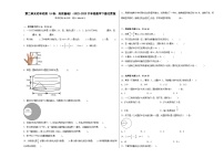 小学数学北京版六年级下册整理与复习课后练习题