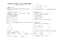 北京版三年级下册整理与复习当堂达标检测题