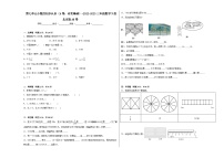 三年级下册整理与复习课时练习