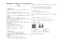 小学数学北京版三年级下册整理与复习习题