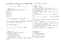 小学数学北京版三年级下册2.合理安排时间课时作业