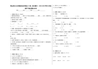 小学数学北京版二年级下册整理与复习课后作业题