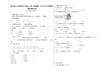 数学二年级下册二、 千以内数的认识与表达位值图上的游戏习题