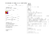 小学数学沪教版 (五四制)二年级下册数学广场——流程图（1）课后测评