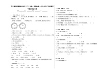 数学二年级下册三、 时间的初步认识（二）小练习（1）课后复习题