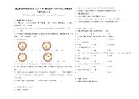 小学数学三、 时间的初步认识（二）小练习（1）课时作业