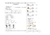 小学沪教版 (五四制)克、千克的认识与计算练习题