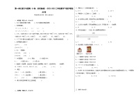 小学数学沪教版 (五四制)二年级下册相差多少习题