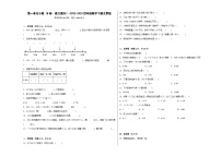 小学数学北京版四年级下册一 小数整理与复习巩固练习