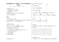 小学数学北京版五年级下册整理与复习课时作业