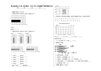 沪教版 (五四制)三年级下册条形统计图（二）课时作业