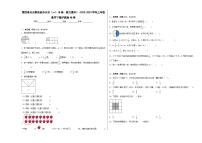 小学数学整体与部分练习