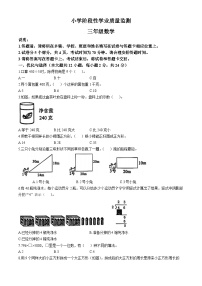 2024-2025学年江苏省连云港市东海县苏教版三年级上册期中考试数学试卷
