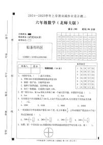 安徽省亳州市涡阳县2024-2025学年六年级上学期期中数学试卷