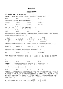 2023-2024学年山东省烟台市芝罘区六年级（上）期末数学试卷（五四学制）