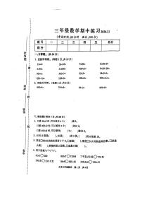 江苏省南通市海安市2024-2025学年三年级上学期期中数学试卷