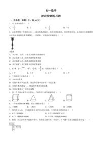 2024～2025学年山东省烟台市芝罘区(五四制)六年级(上)期中数学试卷(含答案)