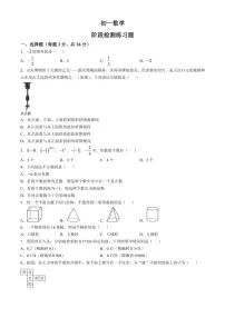 2024～2025学年山东省烟台市芝罘区(五四制)六年级(上)期中数学试卷(含答案)