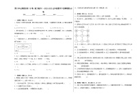 冀教版（2024）五年级下册八、探索乐园课时练习