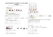 小学数学六 分类达标测试