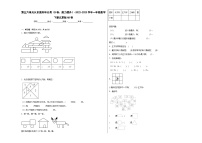 小学数学北京版一年级下册六 分类习题