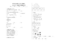 小学数学冀教版（2024）一年级下册六 认识图形随堂练习题