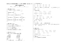 小学数学冀教版（2024）一年级下册七 100以内的加法和减法（二）课后测评