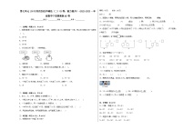 小学数学冀教版（2024）一年级下册七 100以内的加法和减法（二）随堂练习题