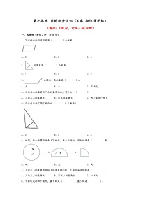 数学二年级下册七 角的初步认识练习